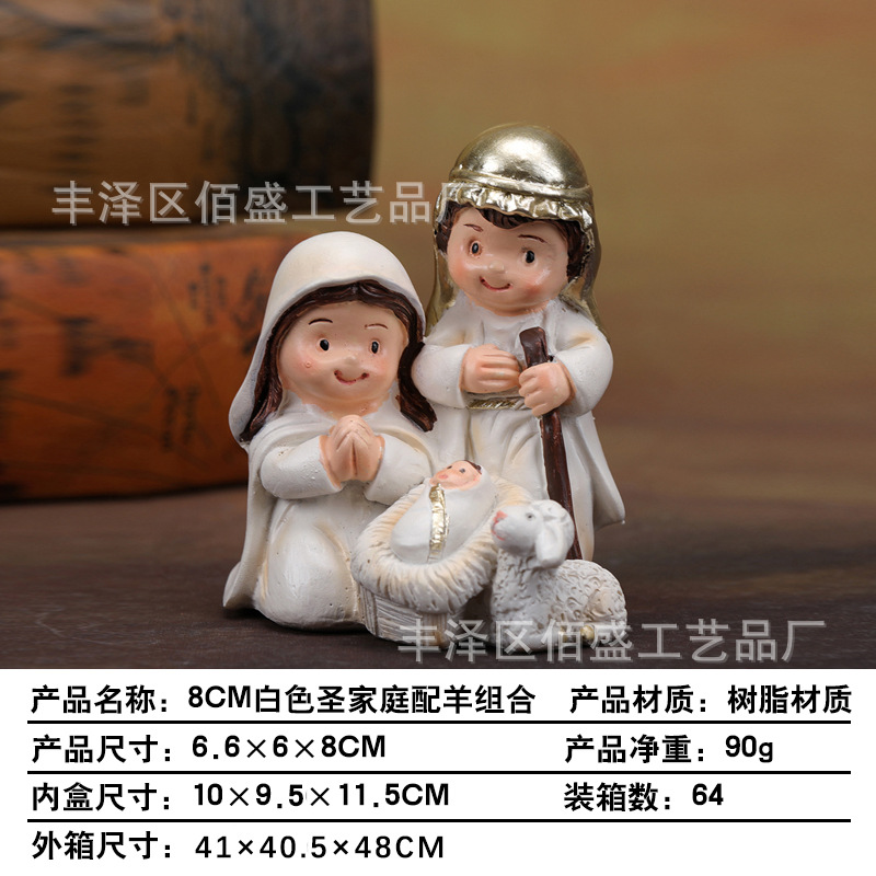 White -8cm holy family with sheep combination
