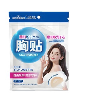 Haishi Hainuo Coussinets absorbants ronds 60 mm invisibles jetables respirants couleur chair pour accessoires intimes féminins - Product Image 5
