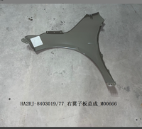 Pour BYD Destroyer 05 Système de carrosserie automobile Garde-boue avant gauche OE NO HA2HJ-8403019/77