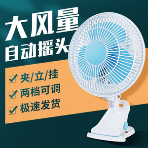 Oscillating Electric Fan With Clip <b>Stand</b> And Wall Mount 10 Sqm Coverage For Dorm Room Desk Home Use - Product Image 1