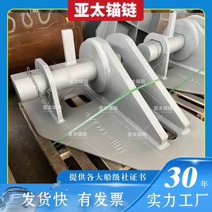 โซ่ยึดสมอเรือ ยาไต พร้อมรางนำสายเหล็ก สำหรับอุปกรณ์จอดเรือ - Product Image 5
