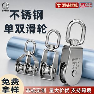 Gu Zhuo 304 Stainless Steel <b>Pulley</b> Bearing Marine Fishing Net Steel Rope U Shape Fixed Gantry Lifting Ring <b>Pulley</b> - Product Image 3