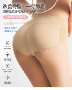 Women <strong>Sexy</strong> Breathable Shaper <strong>Panties</strong> Hip Butt Lift Hip Enhancer Padded <strong>Bum</strong> Comfortable <strong>Panties</strong> - Product Image 3
