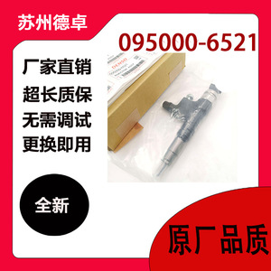หัวฉีดดีเซลคอมมอนเรล 095000-6521 23670-79026 23670-E00 สำหรับอะไหล่เปลี่ยนเครื่องยนต์ดีเซล - Product Image 4
