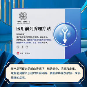 Patch médical OEM pour la thérapie de la prostate, à base de plantes, pratique pour la prostatite et les symptômes urinaires - Product Image 5