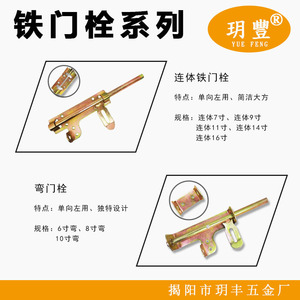 Yuefeng Brand Iron Door Bolt Heavy Duty Plated Welded Steel Latch For Wooden And Metal Doors - Product Image 4