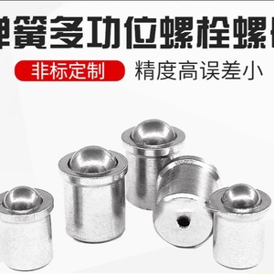 Stainless Steel Ball Head Positioning Post D3 L4 Cylindrical Head Screw Type For Replace Repair - Product Image 5