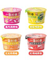 Mie Lamian ala Jepang Yile 35g, cup snack, mangkuk kecil, mie instan mini