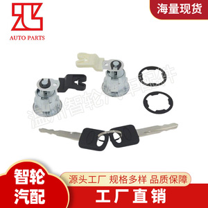 Ford Mercury Car Door <b>Lock</b> Cylinder XL2Z7821990AC With 2 <b>Keys</b> Cylindrical <b>Lock</b> Replacement Part - Product Image 3