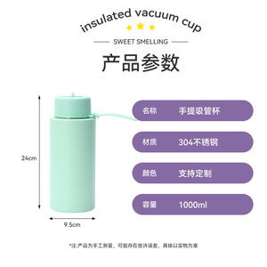 Insulated Vacuum Cup 304 Stainless Steel 1000ml Portable Straw <b>Bottle</b> For Travel Outdoor Sports - Product Image 1