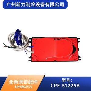 CPE-51225B ปั๊มระบายน้ำเครื่องปรับอากาศส่วนกลาง 5.0M 58W AC 240V อุปกรณ์เสริม HVAC รูปทรงสี่เหลี่ยมผืนผ้า - Product Image 5