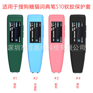 Étui en silicone pour stylo dictionnaire Bermuda, housse de protection pour outil de traduction électronique pour étudiants S10 - Product Image 2