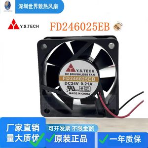 Ventilador sin escobillas Y.S.Tech Dc Fd246025eb 24V para inversor de frecuencia Invt - Product Image 2