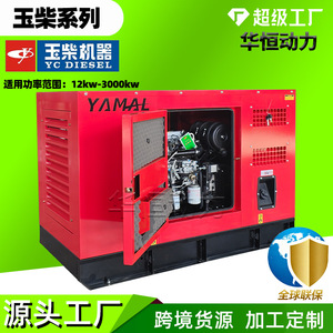 Générateur diesel silencieux Yc Diesel 30 kVA 380 V 50 Hz refroidi par air, démarrage électrique 12 V pour alimentation de secours hôtelière - Product Image 4