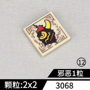 Bloques de Construcción Impresos 3068 con Patrones de Demonios Sellados, Ira, Envidia, Miedo y Greed, Accesorios de Juguete de Piezas Pequeñas - Product Image 6