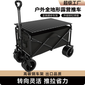 Chariot de camping pliable à quatre roues pivotantes, poignée réglable, capacité de charge de 150 kg, chariot de courses portable pour l'extérieur - Product Image 5