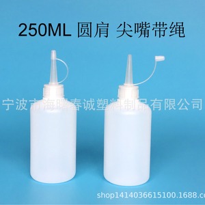 ขวดพลาสติกฉุนเฉิง 250 มล. ทรงกลม ปากแหลม มีเชือก บรรจุภัณฑ์ทั่วไป - Product Image 5