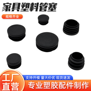 ปลั๊กท่อพลาสติก 19 มม. ฝาปิดรูหัวกลมสำหรับฮาร์ดแวร์เฟอร์นิเจอร์สีดำทนทาน - Product Image 5