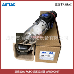 Régulateur de pression Airtac AFR20002T, filtre, unité de traitement de l'air, pièces pneumatiques - Product Image 5