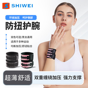 Shiwei Double <b>Straps</b> Wrist Support Black Pink Sport Outdoor Adult Universal Joint Protection - Product Image 4
