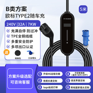 <b>Dropshipping</b> Shopify Type 2 EV Charger Gun Portable 16A 32A Ac Charging Station Oled Display Ip54 Universal Fast Charging Cable - Product Image 3