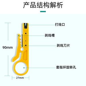 Blw Wire Stripper 90mm <b>Plastic</b> Diy Multi Functional Tool For Network Cable <b>Stripping</b> - Product Image 2