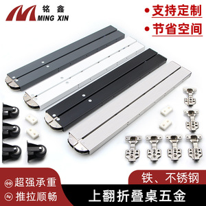 Mingxin Concealed <b>Folding</b> <b>Table</b> Hardware Accessories Flip Up Space Saving Modern Simple Iron Stainless Steel - Product Image 3