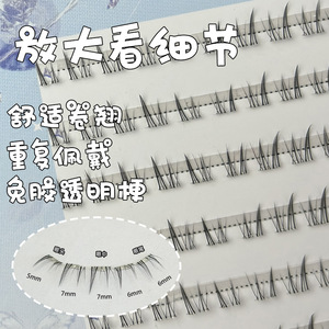 Princess Dream Cils inférieurs Brownie à sangle transparente sans colle M-75 6 rangées, sans adhésif, effet naturel simulé - Product Image 1