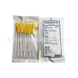 MUNKFOAM Palillo de Limpieza Dental de 145 mm con Punta de Esponja Amarilla, Herramienta de Cuidado Bucal de Un Solo Uso - Product Image 3