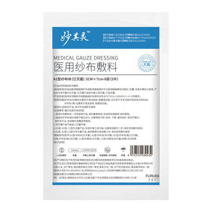 Compresses de gasa médicos, apósitos estériles, vendas de gasa desechables, suministros para apósitos externos, suministros para heridas postoperatorias - Product Image 1