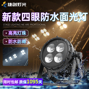 ไฟส่องพื้นผิวกันน้ำ Jiechuang 200W แบบสี่ดวง สำหรับโครงการไฟเวทีกลางแจ้ง - Product Image 4