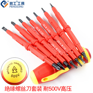 Peng Gong Insulated Screwdriver Set 160mm Cr V Magnetic Dual Head For Electricians - Product Image 5