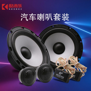 Altavoz de Audio para Auto Kuaili de 6.5 Pulgadas, 4 Ohmios, 93Db de Sensibilidad, para Mejora de Vehículos - Product Image 3