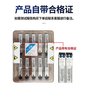 ตัวรับส่งสัญญาณไฟเบอร์ออปติก Fuan Tongke SFP SC LC Connector แบบ Single Mode และ Multi Mode ระยะ 3 กม. ถึง 120 กม. โมดูลสายแลน - Product Image 4