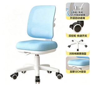Silla de Escritorio Ergonómica para Niños, con Base Estable, Giratoria, para Oficina, Estudio y Computadora, para Estudiantes, Muebles para el Hogar de Última Tendencia - Product Image 1