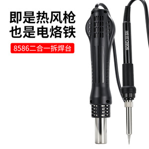 Cross-border 8586 2-in-1 Hot Air <b>Soldering</b> <b>Station</b> Digital Dual-screen Rework <b>Station</b> With Anti-static Function - Product Image 3