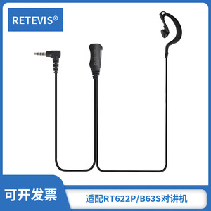 Retevis Walkie Talkie Earhook Headset 3.5mm Anti Interference For RT622P B63B B63H B63S - Product Image 5