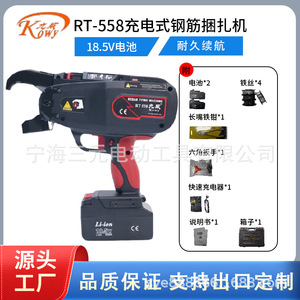 Máquina Atadora de Varillas Kowy RT558, Totalmente Automática, a Batería, Herramienta Profesional para Atar Barras de Acero - Product Image 4