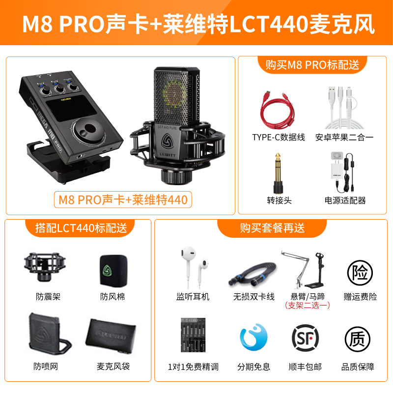 carte son m8 leavitt 440