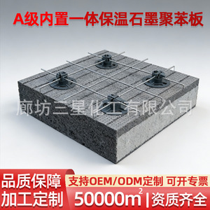 Panneau d'isolation intégré Yuxing XPS pour mur extérieur, isolation thermique, résistance à la compression 0,119, classe B1 - Product Image 3