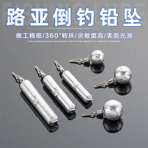 Plomos de pesca Drop Shot, 6 unidades, duraderos, sin plomo, para pesca de lubina en río, cebo, anzuelo y aparejos. - Product Image 3