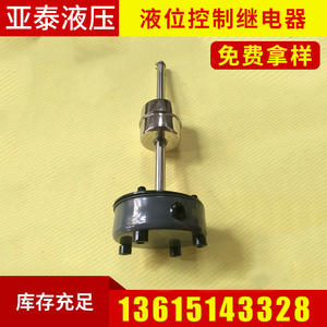 Relé Miniatura de Control de Voltaje de Tipo Abierto YKJD24-1130-900-300 para Protección de Nivel de Líquido, Relé de Protección de Tipo Abierto - Product Image 4