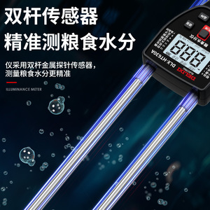 Delixi Electric Grain <b>Moisture</b> <b>Meter</b> DLX-HT60A Portable Digital For Wheat Rice Corn Measurement - Product Image 3