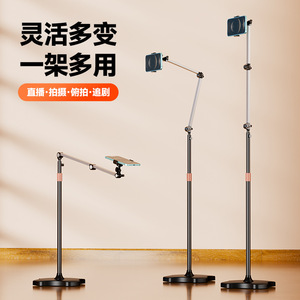 Adjustable Telescopic Phone <b>Tablet</b> <b>Stand</b> Floor Standing 360 Degree Rotating Live Streaming Vlogging Support - Product Image 3
