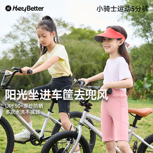 Pantalones Deportivos HeyBetter para Niños, de 5 Puntos, Secado Rápido, Alta Elasticidad, para Ciclismo, para Niños y Niñas, Primavera/Verano - Product Image 3