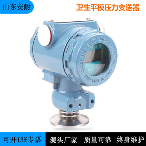 Transmisor de Presión Sanitario con Diafragma de Acero Inoxidable 4-20mA IP65 a Prueba de Explosiones, Origen Shandong - Product Image 3