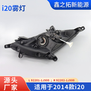 ไฟตัดหมอกฮุนได L92201-1J500 R92202-1J500 อะไหล่เปลี่ยนหน้ารถแบบฮาโลเจน สำหรับรุ่น I20 ปี 2014 วัสดุ PC - Product Image 5