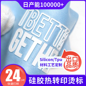 Etiquetas de Transferencia de Calor de Silicona Personalizadas Jia Lun, Rectangulares, con Logotipo 3D para Ropa, Prendas de Vestir y Textiles para el Hogar - Product Image 3
