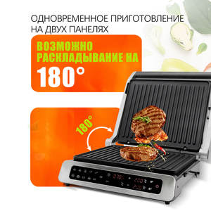 Grill électrique à écran tactile avec sonde de température numérique, plaque amovible, grill intelligent pour steak, grill de contact - Product Image 4