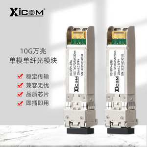 ซีคอม 10G Sfp Plus ตัวรับส่งสัญญาณไฟเบอร์ออปติกแบบโหมดเดี่ยว Lc ระยะ 20 กม. สำหรับการส่งสัญญาณไฟเบอร์เดี่ยวสำหรับแลนแบบใช้สาย - Product Image 2